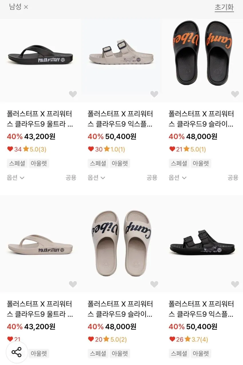 폴러스터프 X 프리워터스 콜라보레이션 클라우드9 시리즈 할인