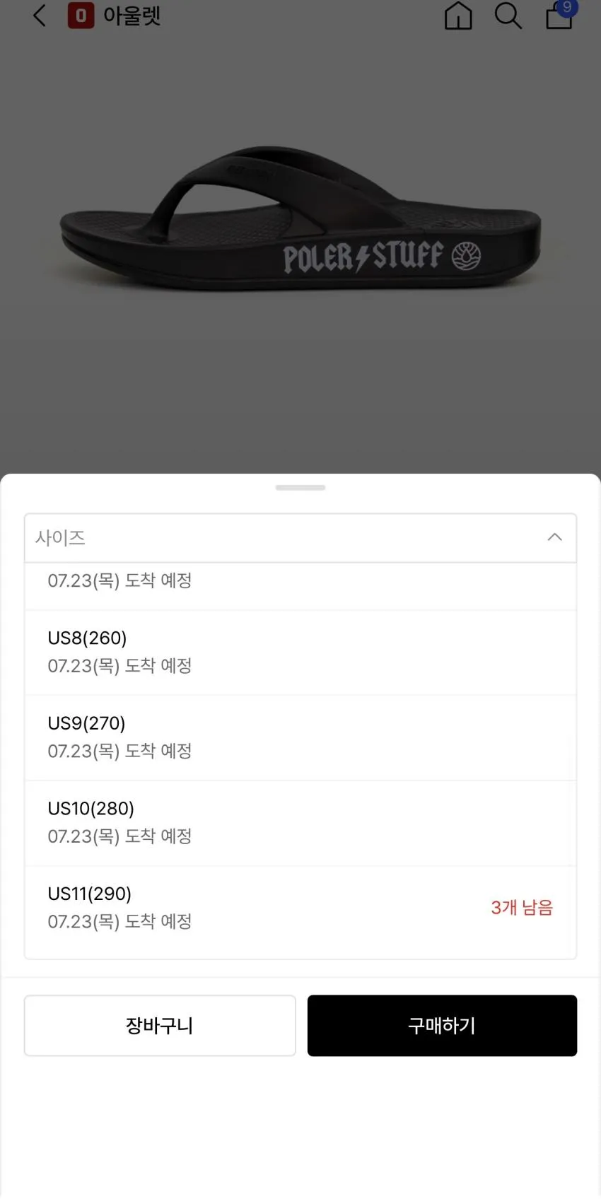 폴러스터프 X 프리워터스 콜라보레이션 클라우드9 시리즈 할인