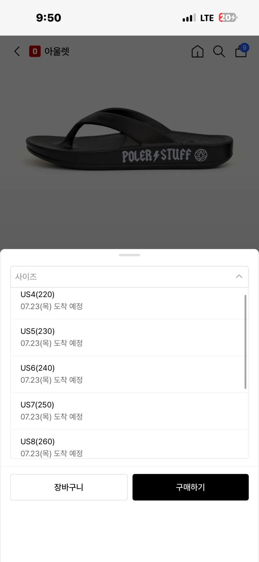 폴러스터프 X 프리워터스 콜라보레이션 클라우드9 시리즈 할인