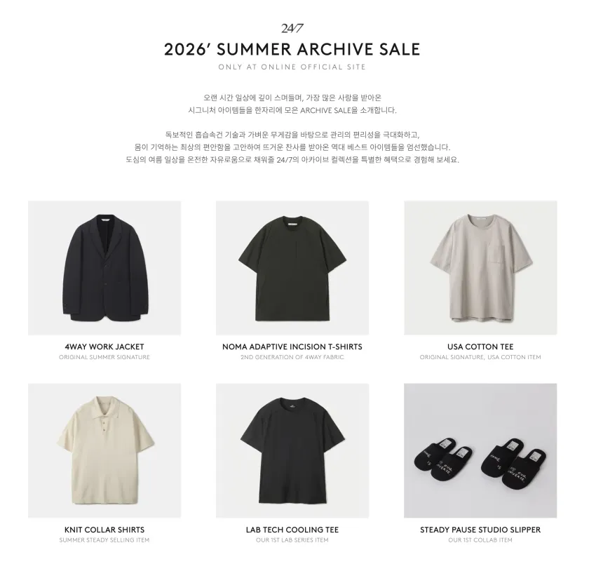 24/7 2026’ SUMMER ARCHIVE SALE