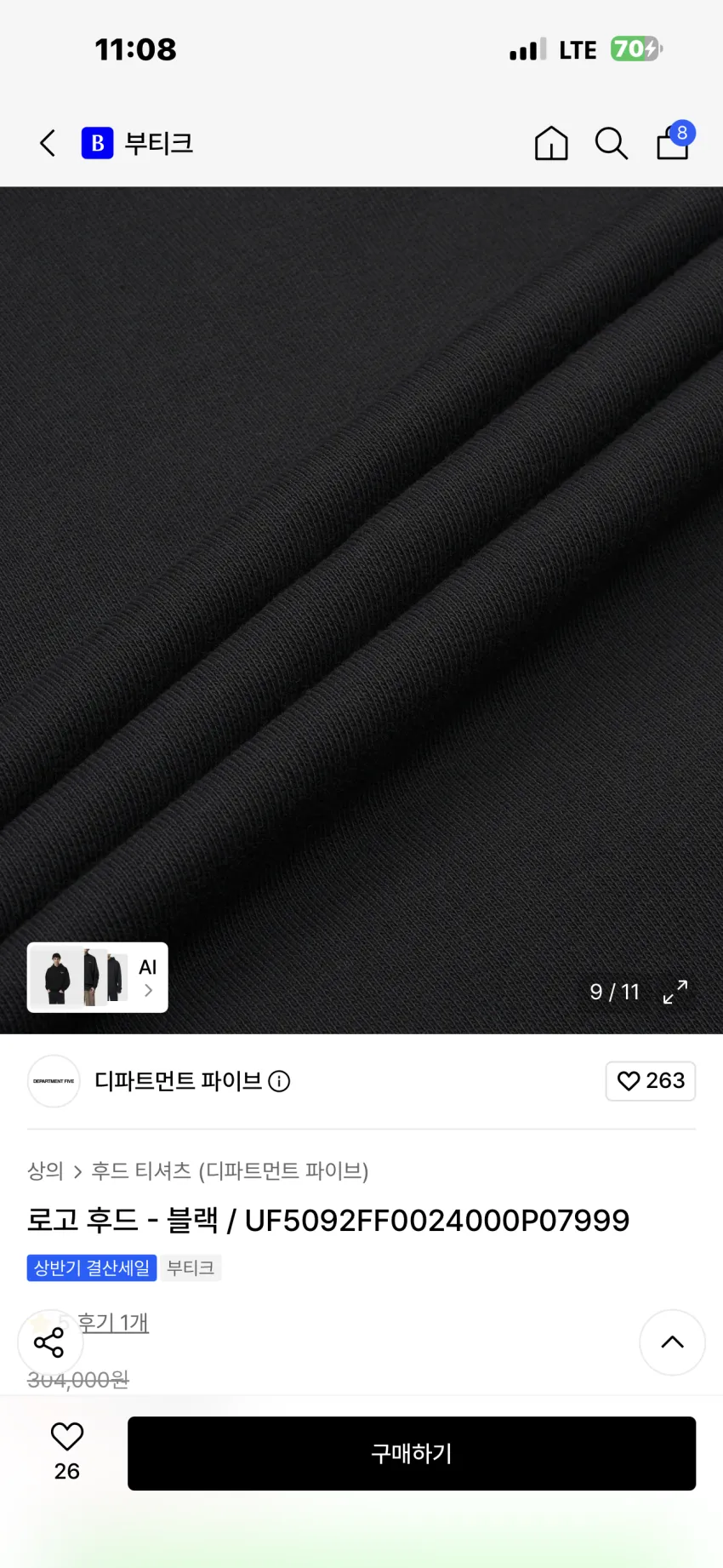 디파트먼트 파이브 로고 후디 블랙 추가할인