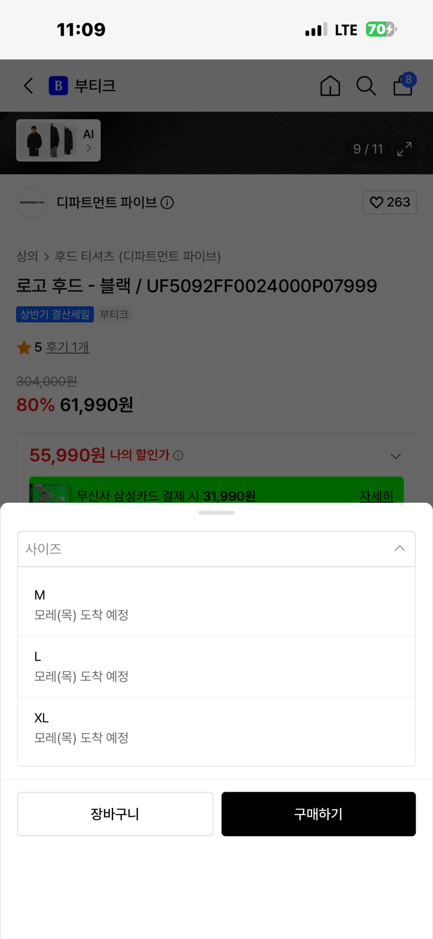 디파트먼트 파이브 로고 후디 블랙 추가할인