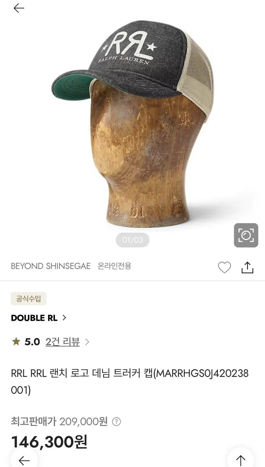 RRL 렌치로고 데님 트러커 12.4만 등