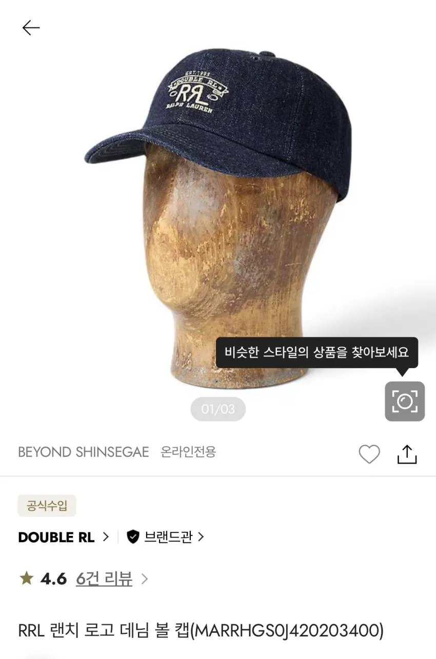 RRL 렌치로고 데님 트러커 12.4만 등