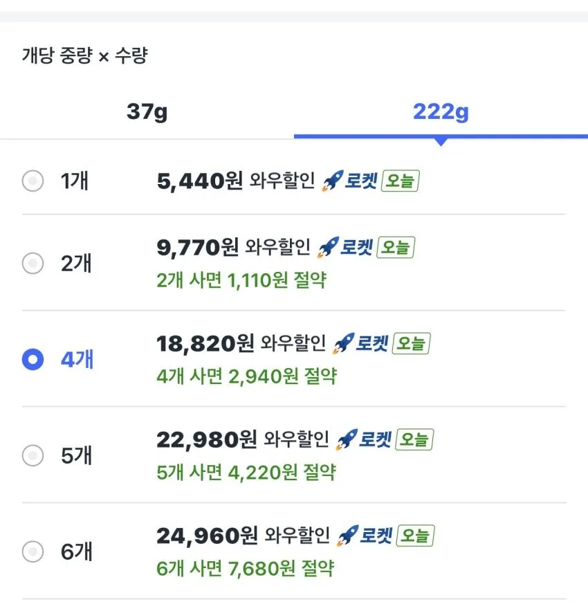 오리온 미쯔 황치즈 222g 4개
