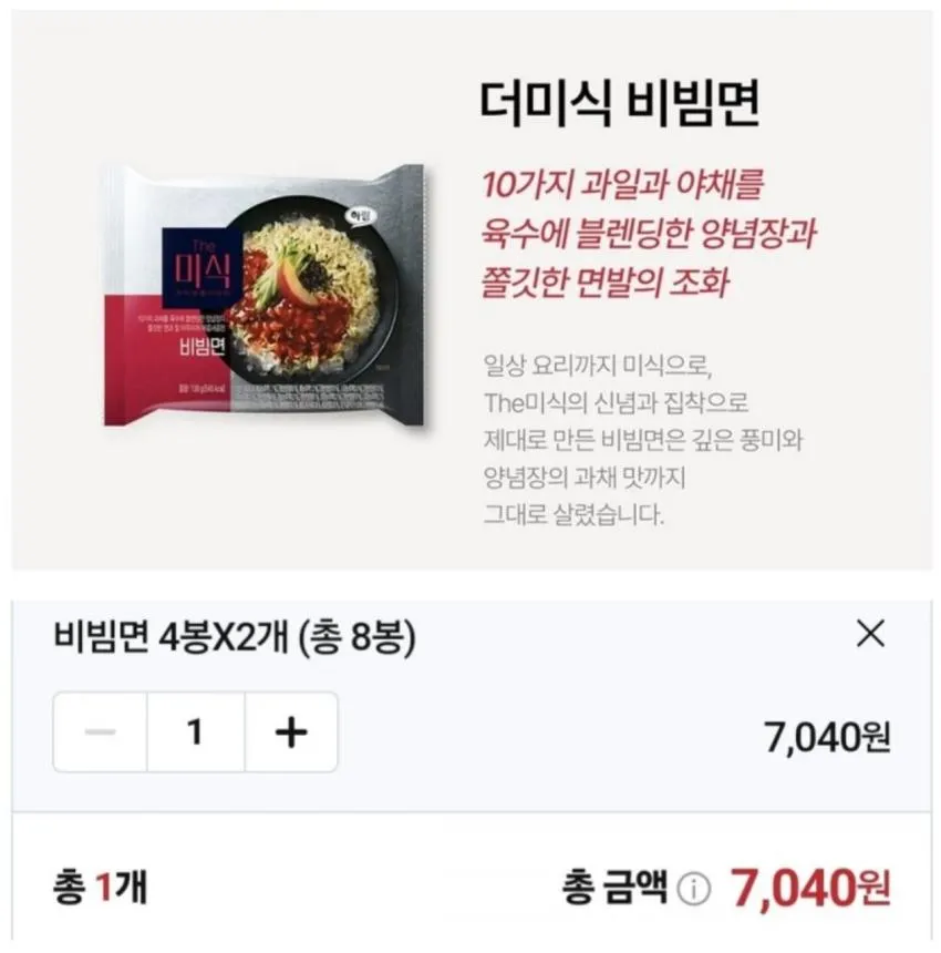 더미식 비빔면 8개 7,040원 (3,300포인트 적립) 등