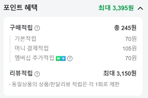 더미식 비빔면 8개 7,040원 (3,300포인트 적립) 등