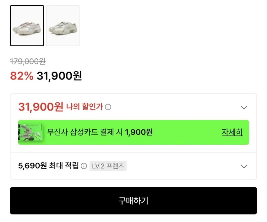 푸마 모스트로 파워 그레이스