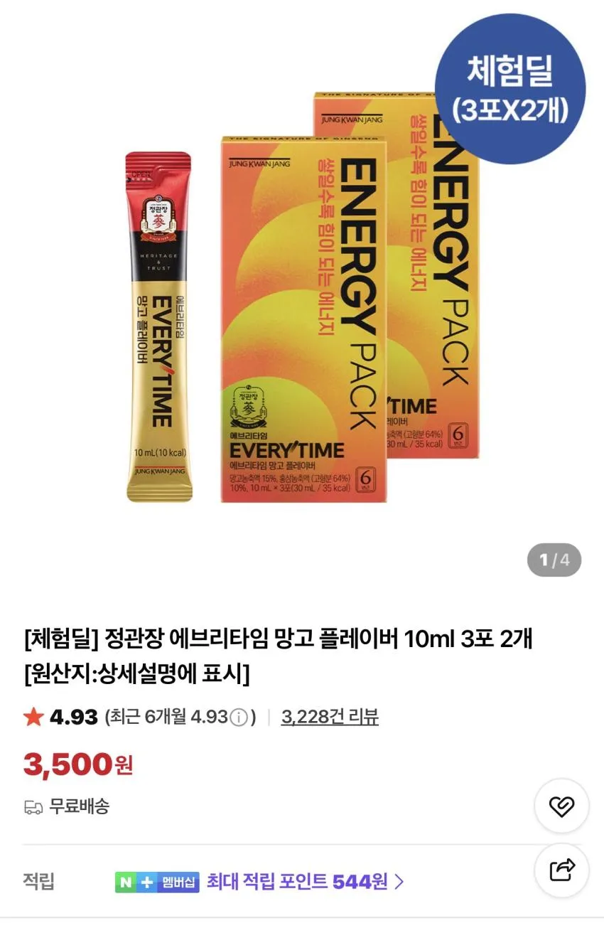 정관장 화애락큐 순환포커스 20ml 3포 3,500원 외