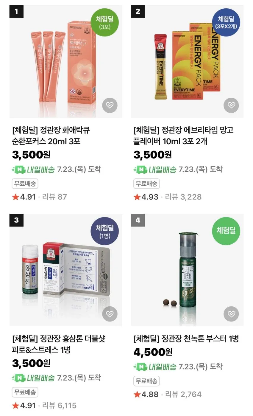 정관장 화애락큐 순환포커스 20ml 3포 3,500원 외