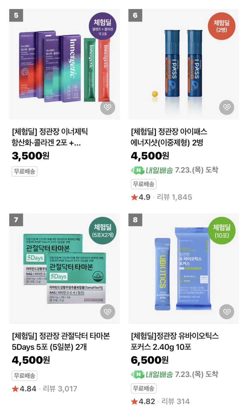 정관장 화애락큐 순환포커스 20ml 3포 3,500원 외