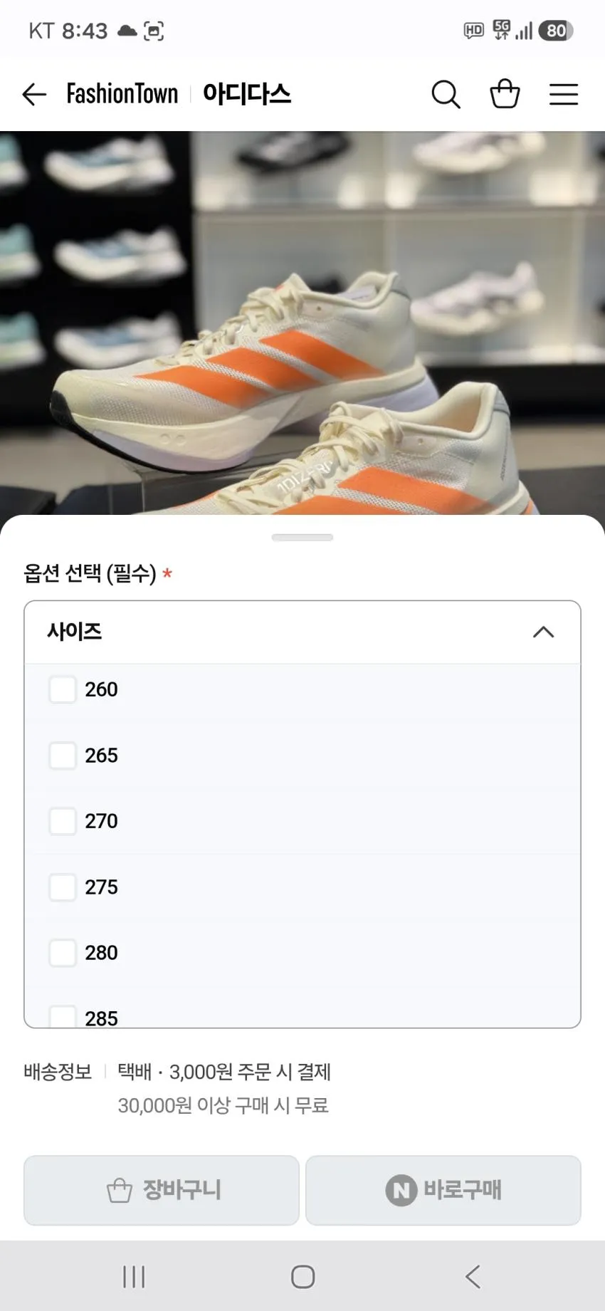 아디다스 보스턴 13