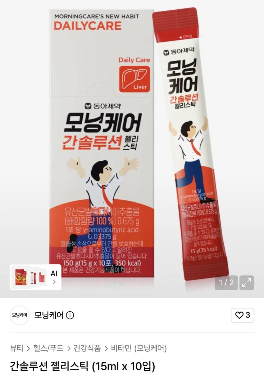 모닝케어 간솔루션 젤리스틱 (15ml x 10입)