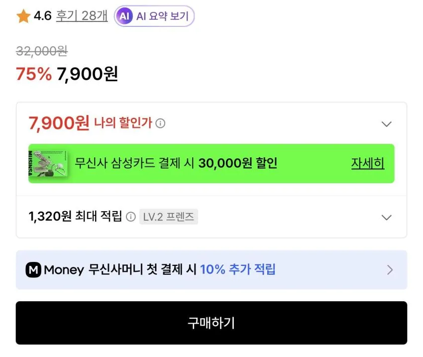 모닝케어 간솔루션 젤리스틱 (15ml x 10입)