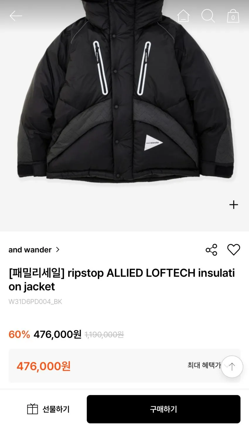앤드원더, 할인 행사