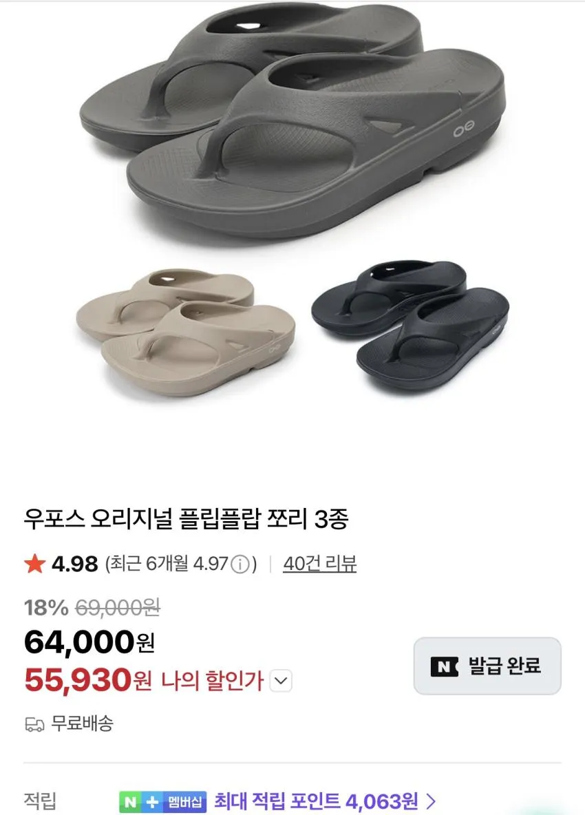 우포스 5.5만원 외 나이키