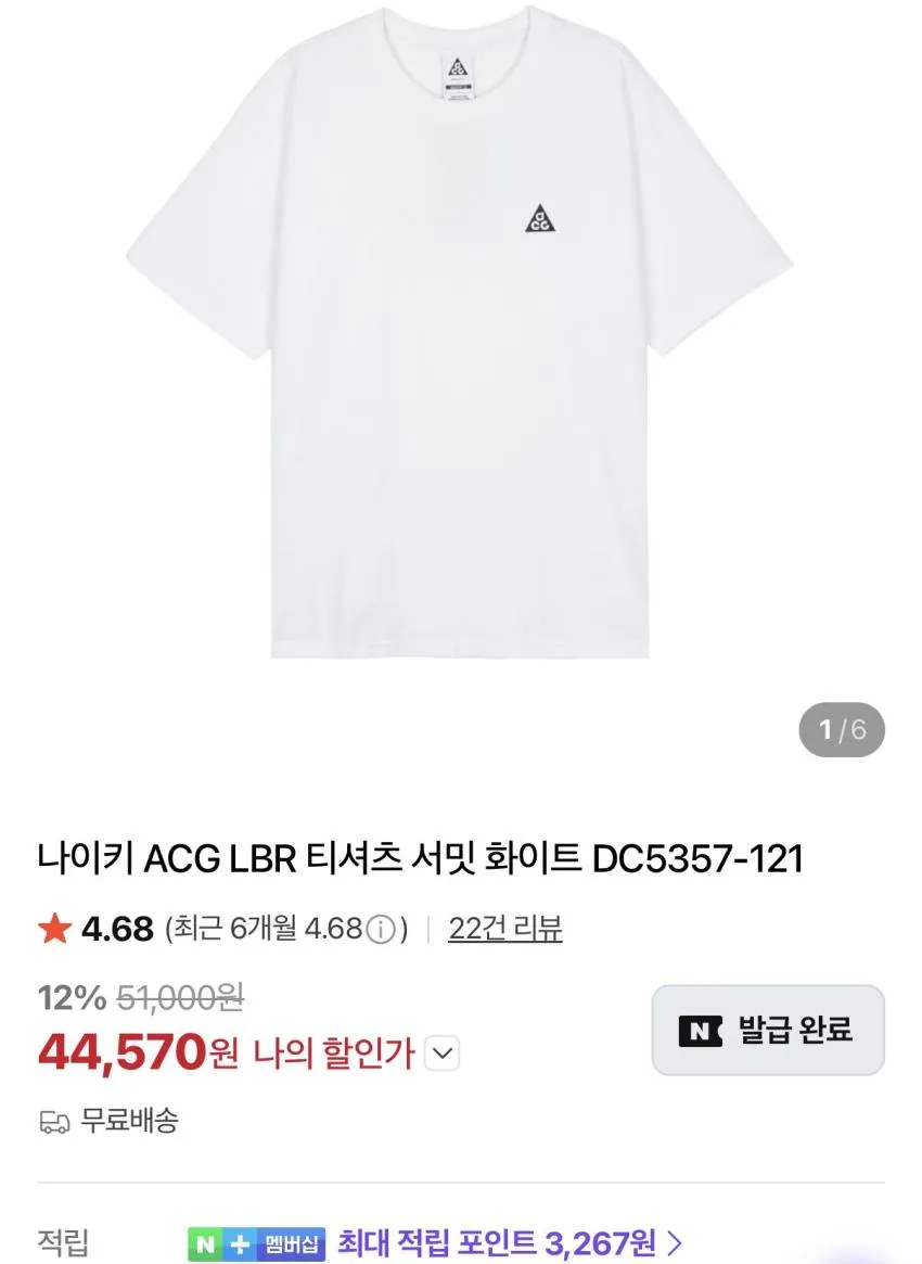 우포스 5.5만원 외 나이키