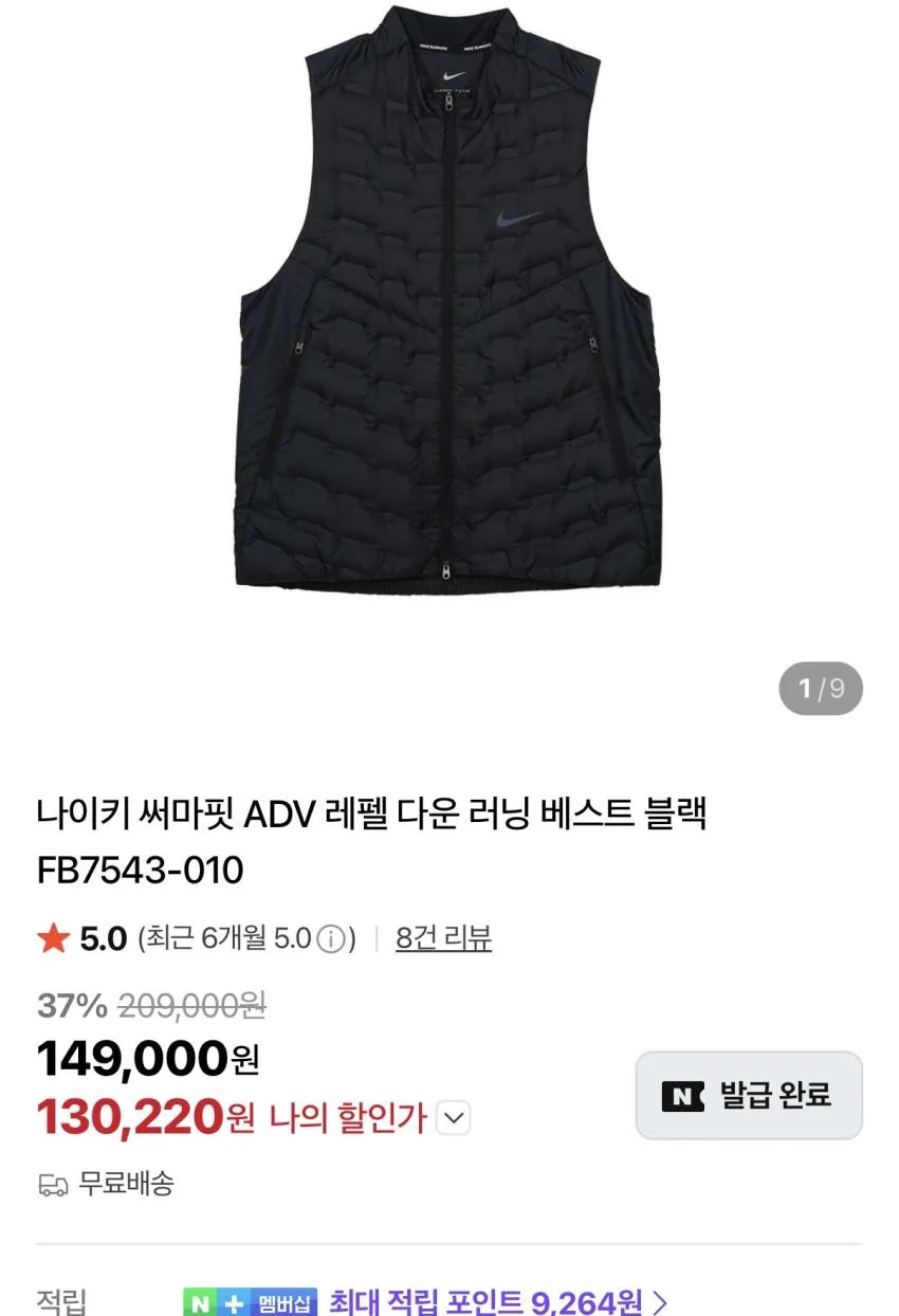 우포스 5.5만원 외 나이키