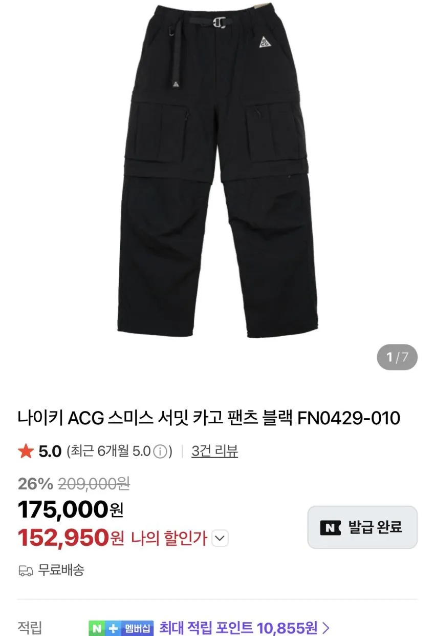 우포스 5.5만원 외 나이키
