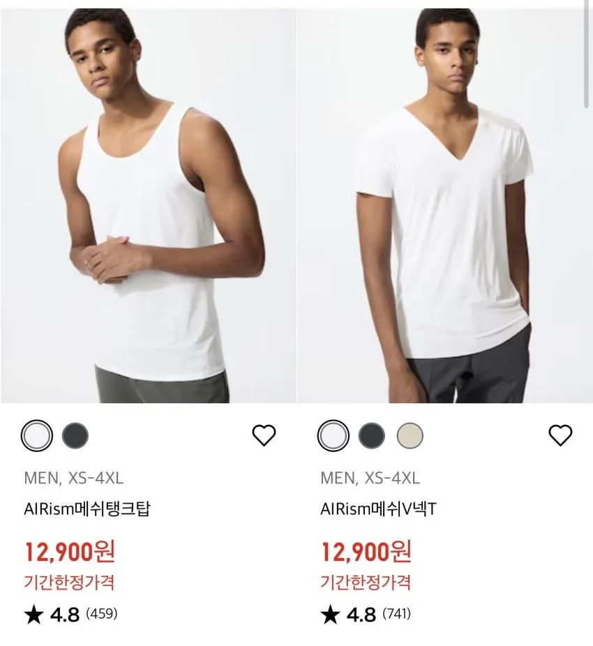 유니클로 에어리즘 스트라이프 티 ₩9,900