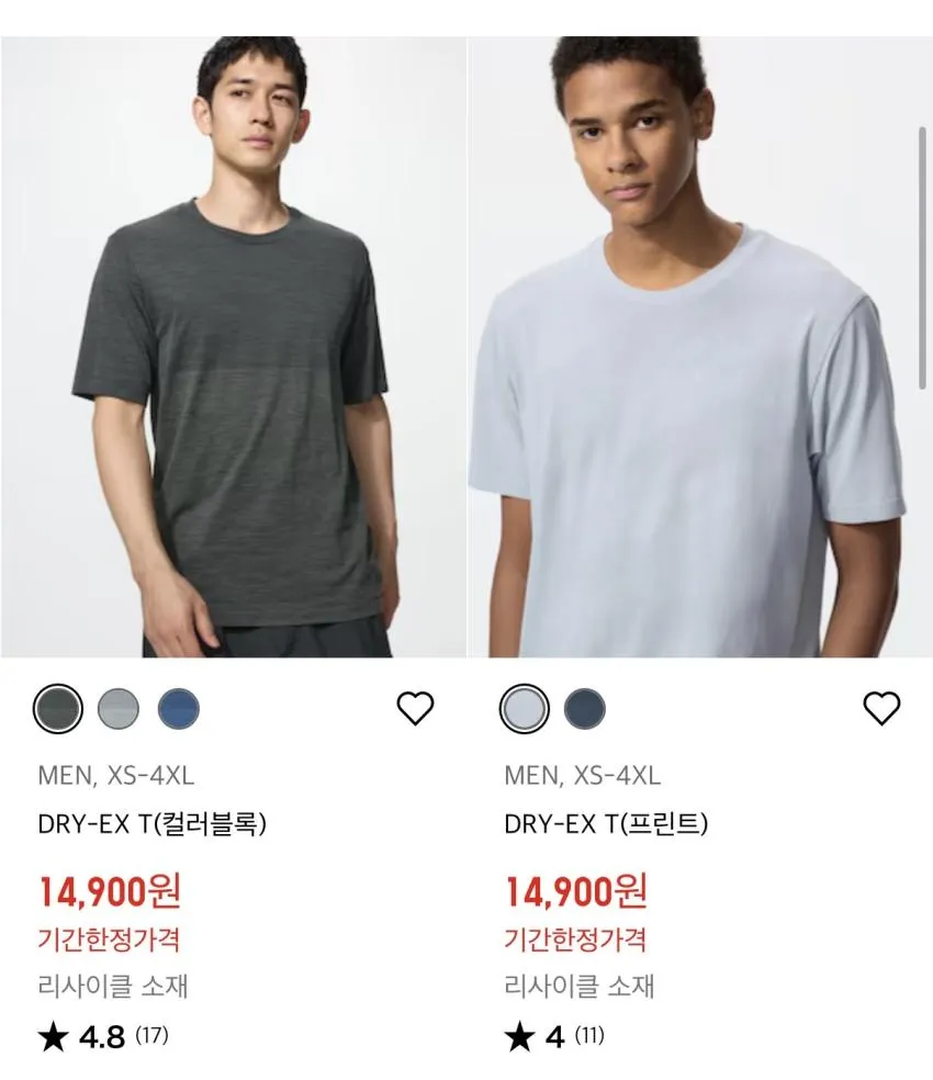 유니클로 에어리즘 스트라이프 티 ₩9,900