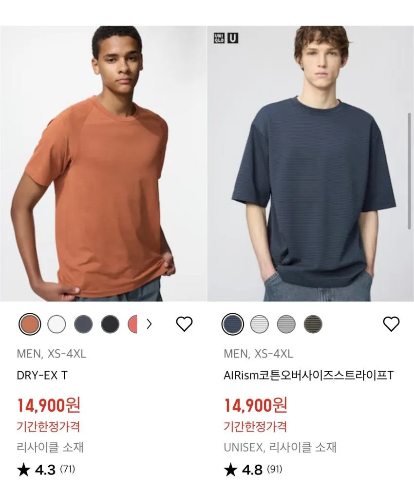 유니클로 에어리즘 스트라이프 티 ₩9,900