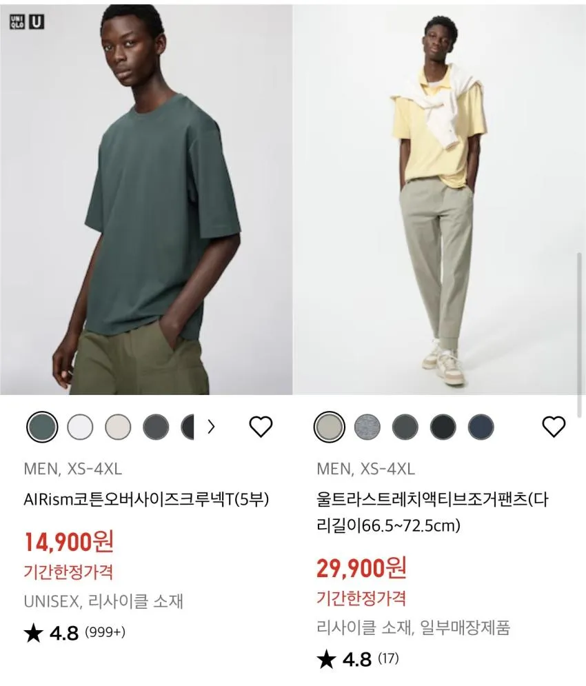 유니클로 에어리즘 스트라이프 티 ₩9,900