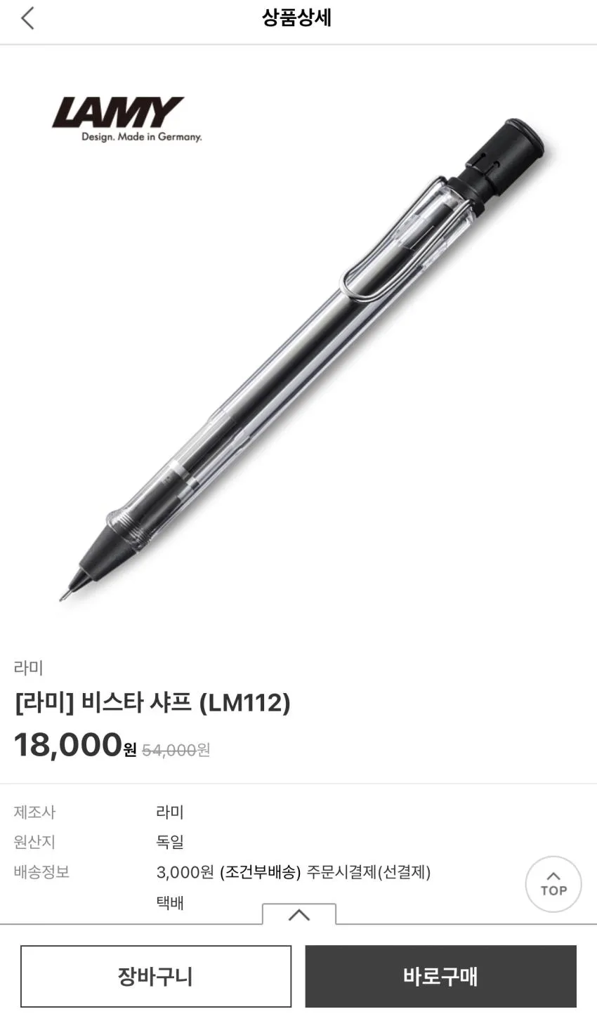 (~85%) 스타우브, 라미 등 할인 행사