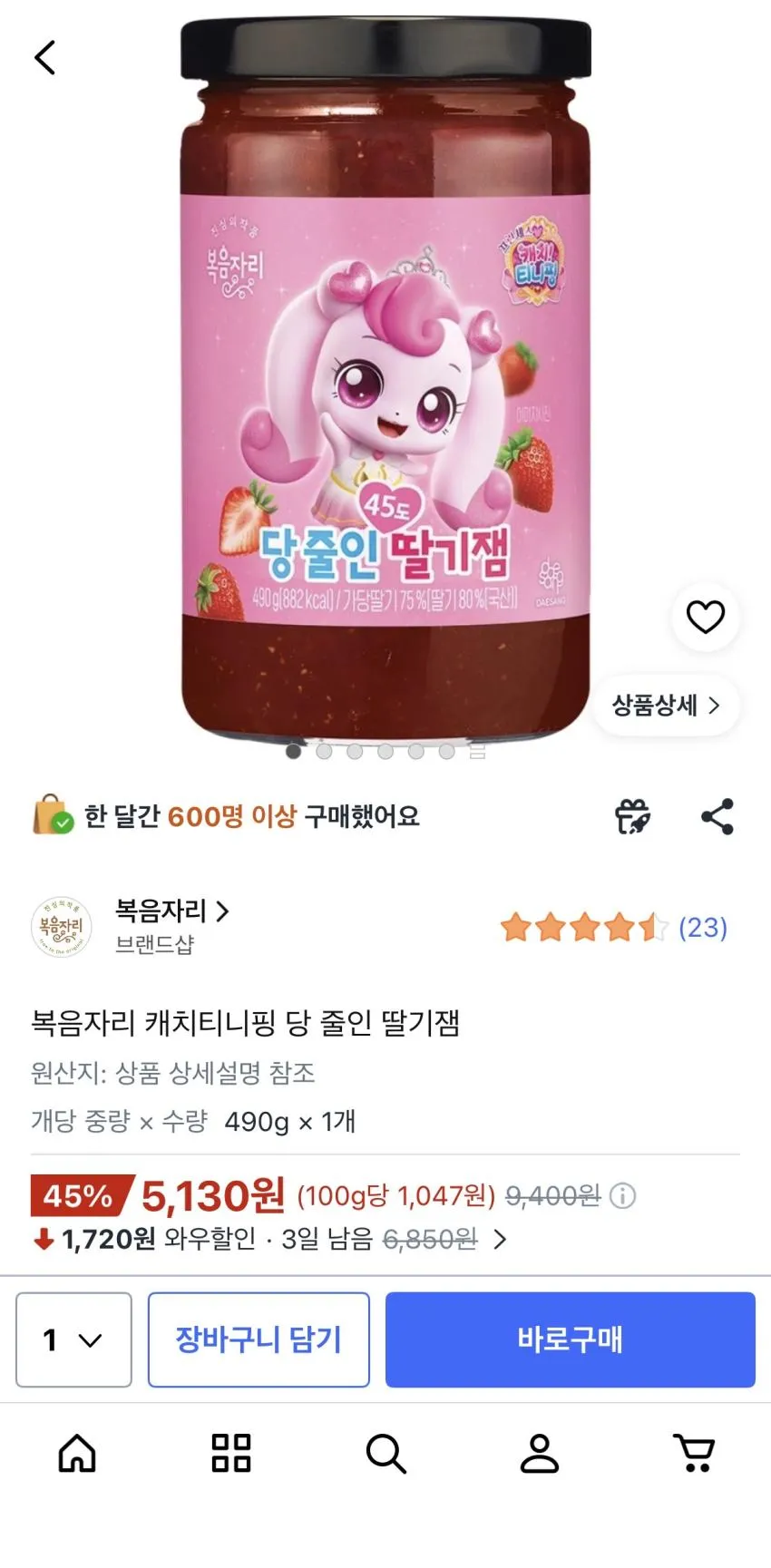 복음자리 캐치티니핑 당 줄인 딸기잼, 490g, 1개,
