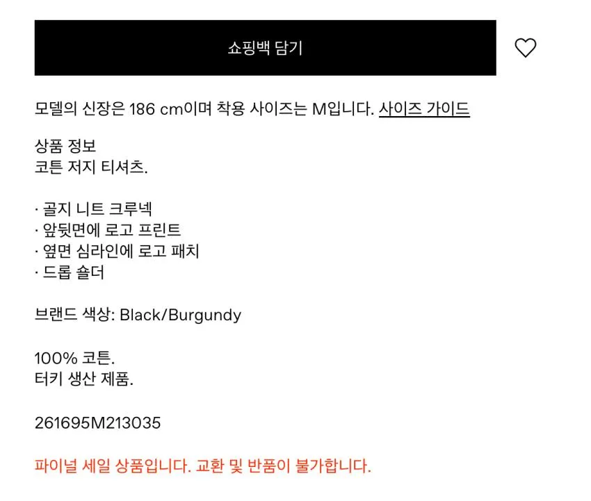 팜엔젤스 넥라인 로고 $137