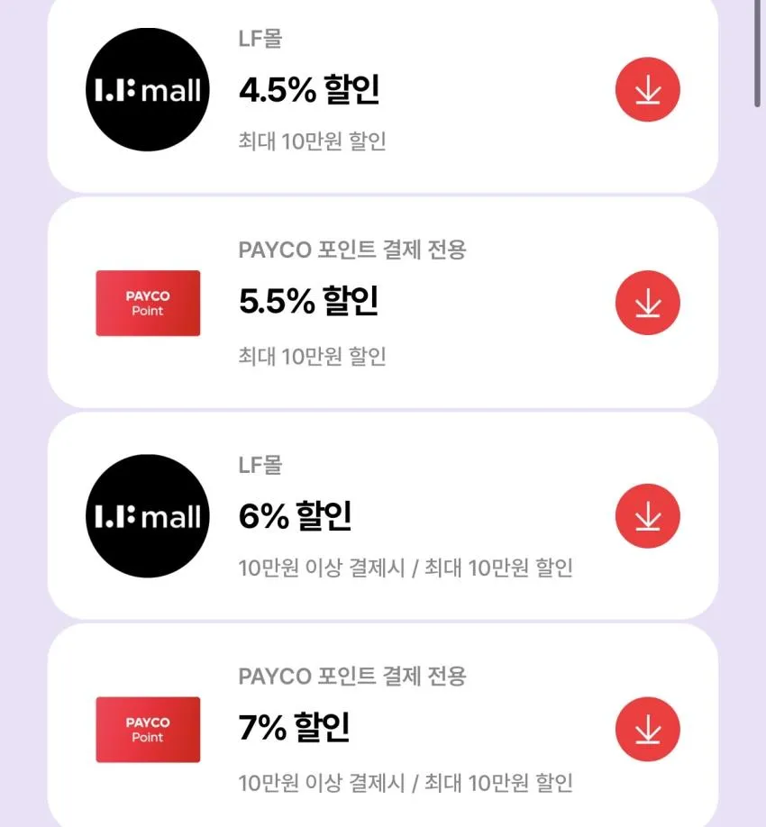 LF몰 신규회원 한정) 인기글 주우재 자라 자켓 ₩51,437