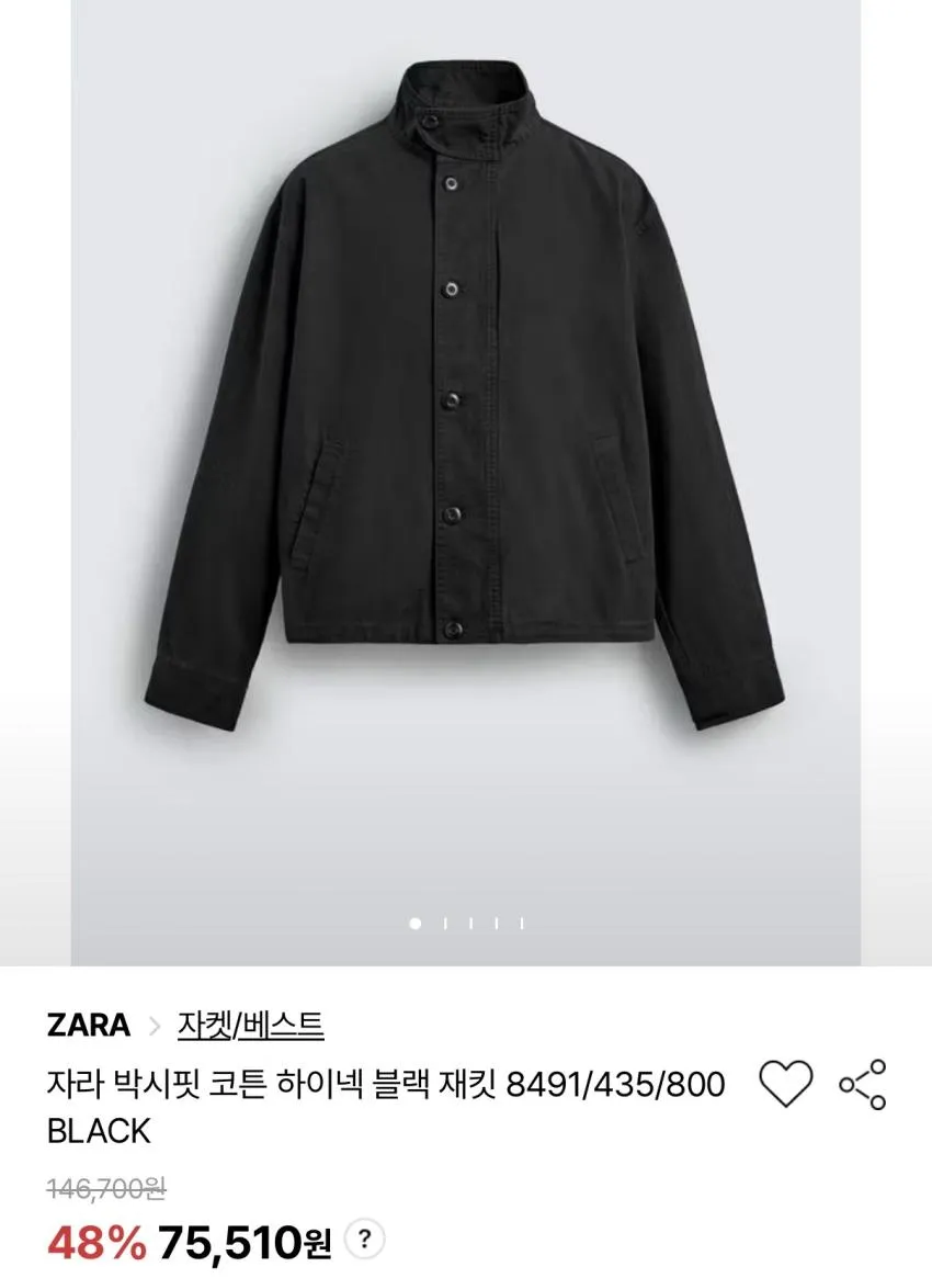 LF몰 신규회원 한정) 인기글 주우재 자라 자켓 ₩51,437