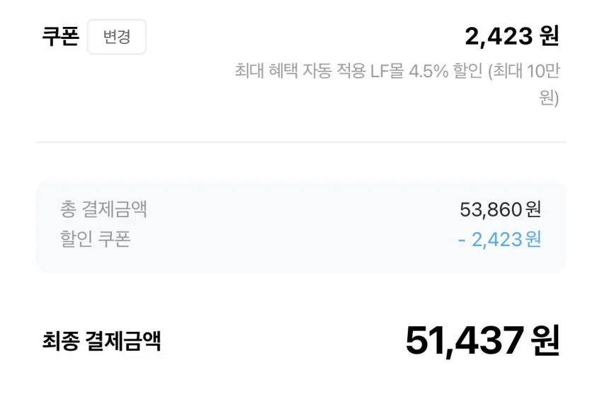 LF몰 신규회원 한정) 인기글 주우재 자라 자켓 ₩51,437