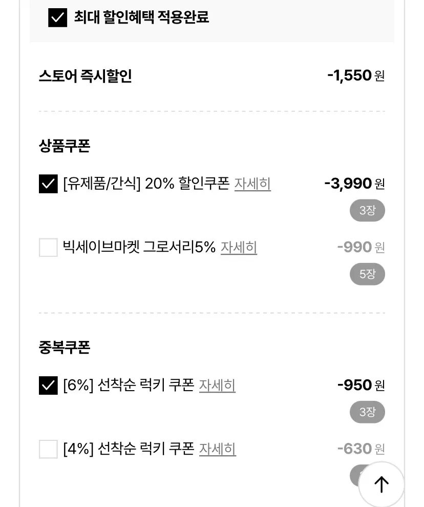 너즈 구미 클러스터 85g 2종 3+3