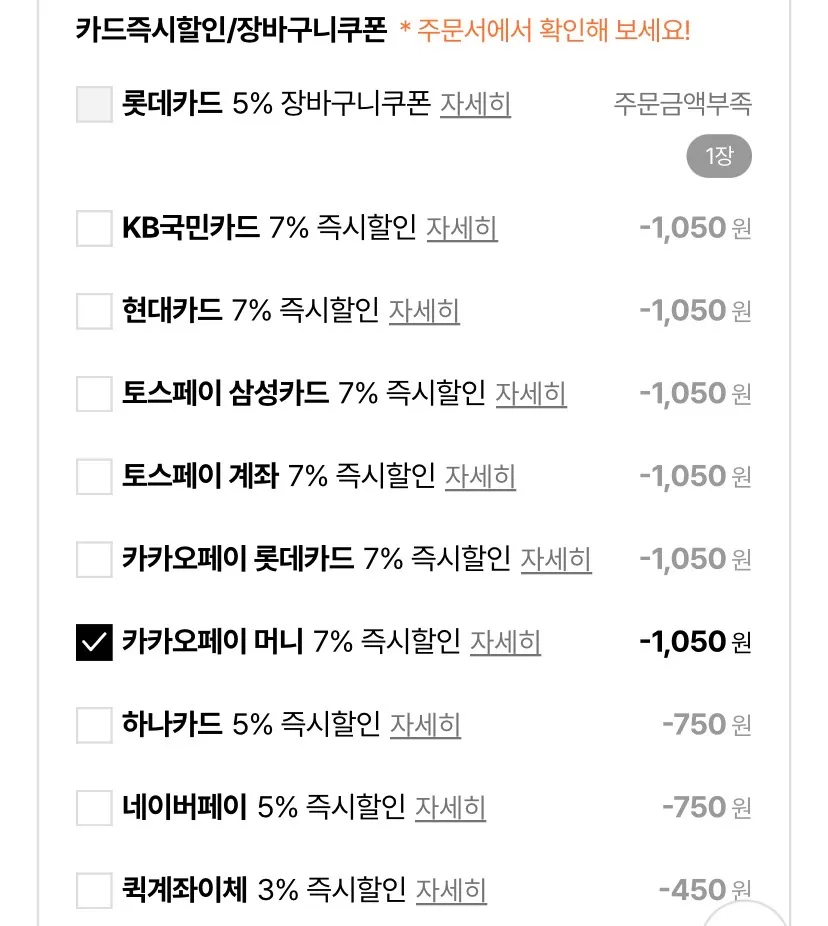 너즈 구미 클러스터 85g 2종 3+3