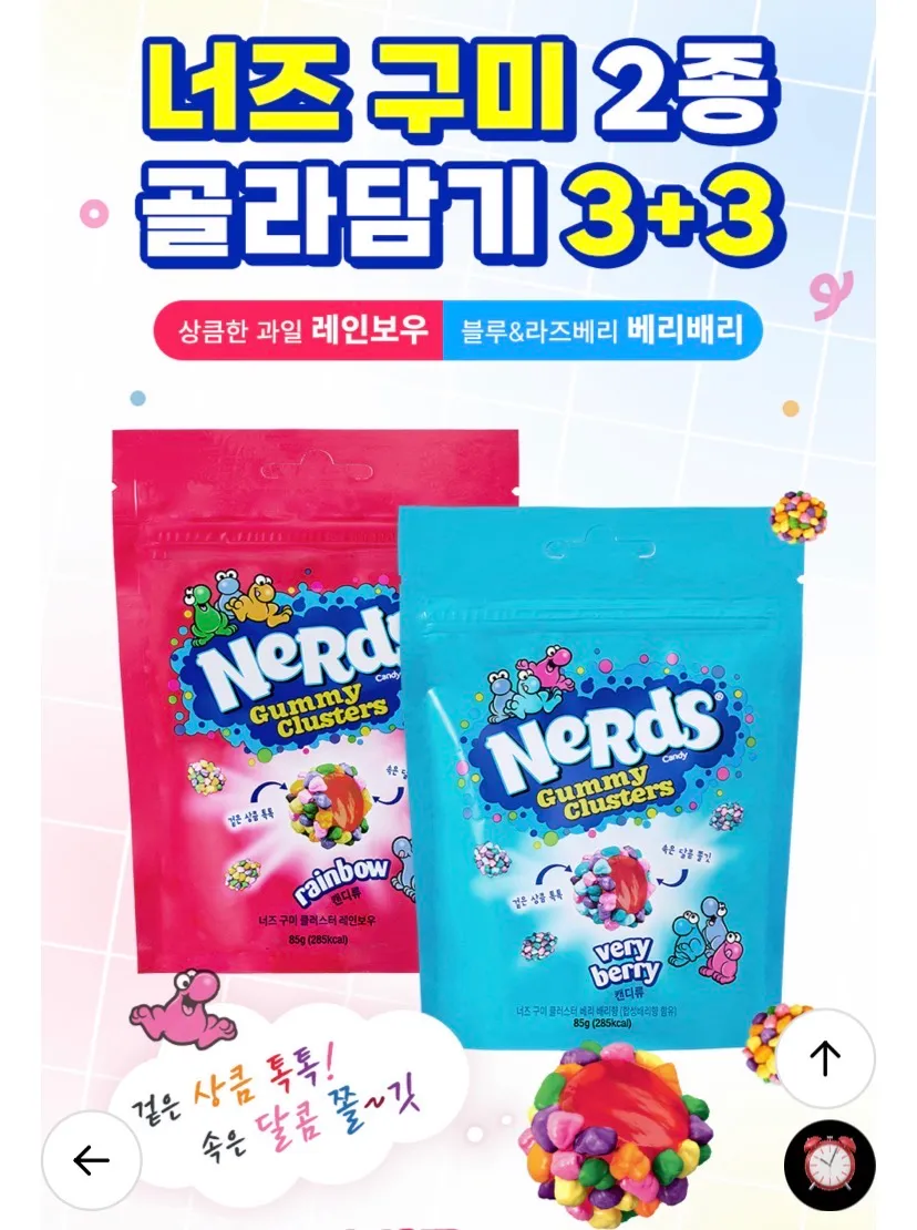 너즈 구미 클러스터 85g 2종 3+3