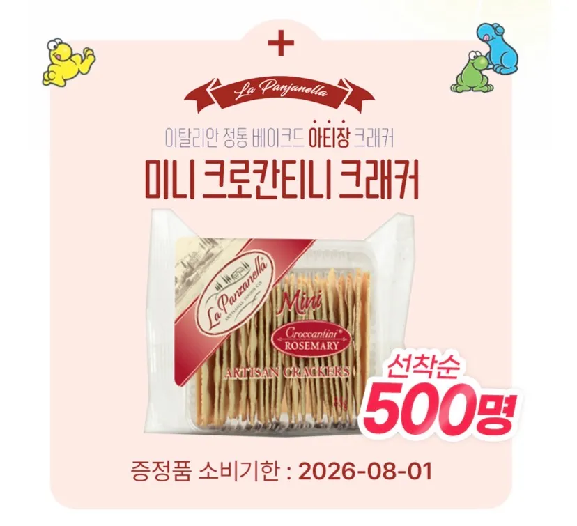 너즈 구미 클러스터 85g 2종 3+3