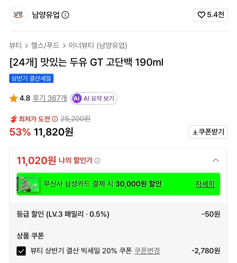 맛있는 두유 GT 고단백 190ml 24개