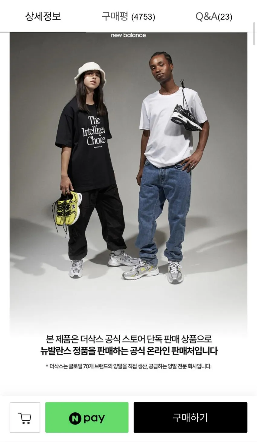 뉴발란스 양말 4켤레