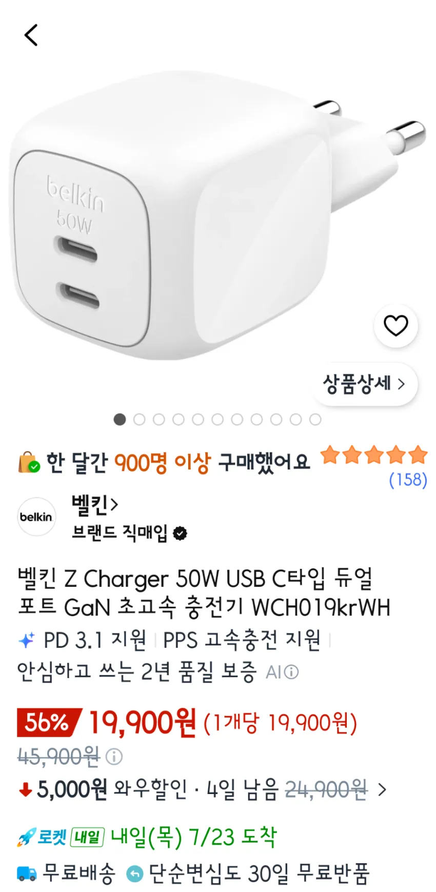 벨킨 Z Charger 50W GaN 초고속 충전기