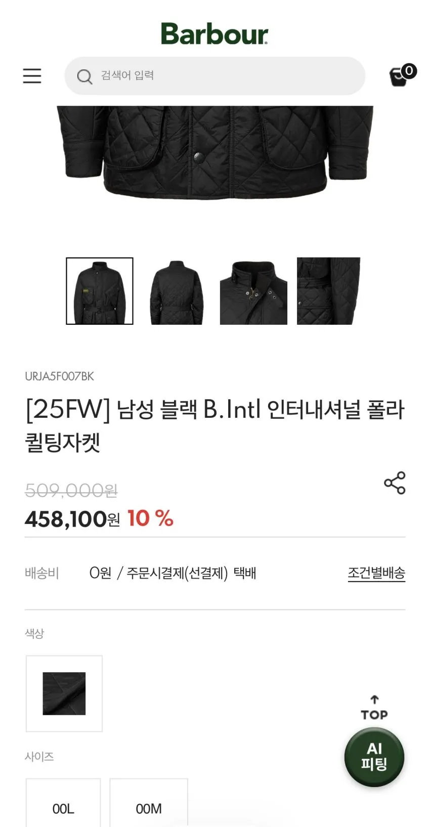 LF몰 바버 사냥
