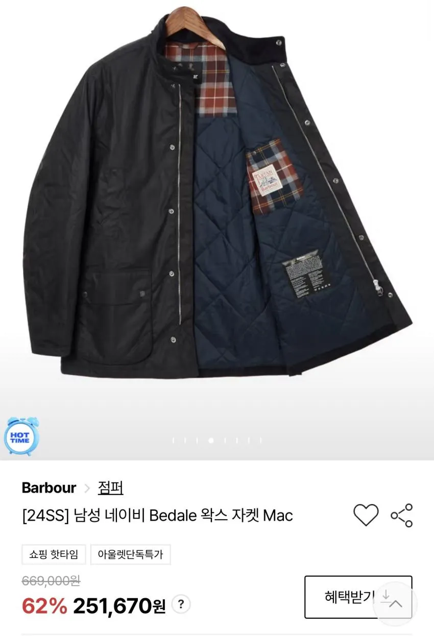 LF몰 바버 사냥