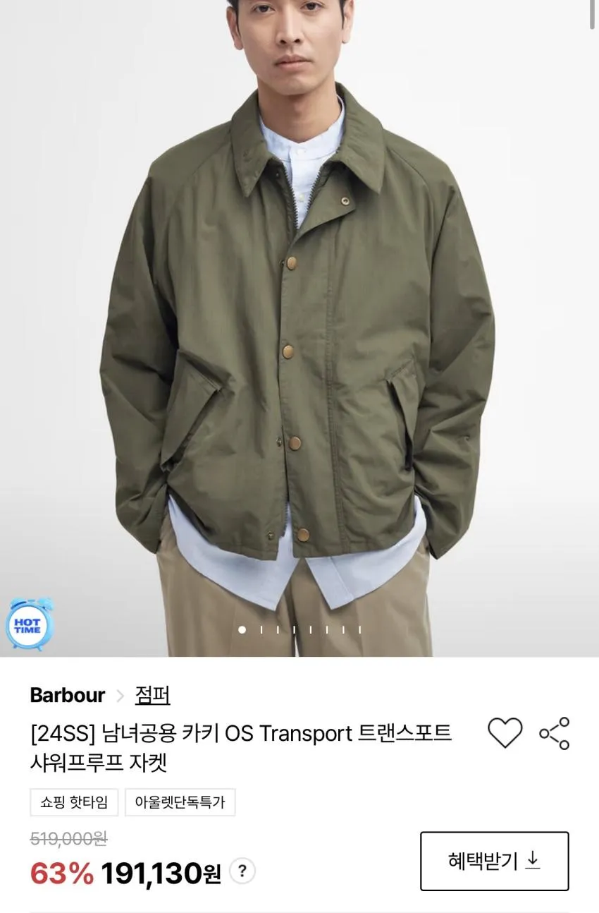 LF몰 바버 사냥