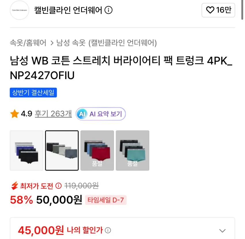 캘빈클라인 남성 코튼 스트레칭 버라이어티팩 트렁크