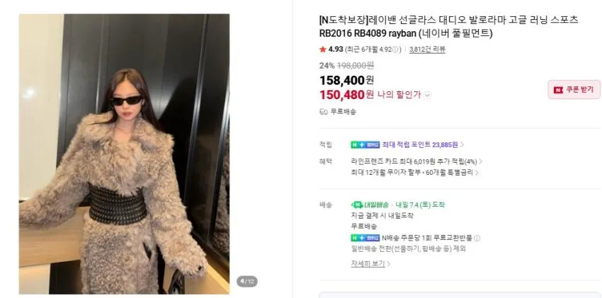 레이밴 대디오 RB2016 체감가