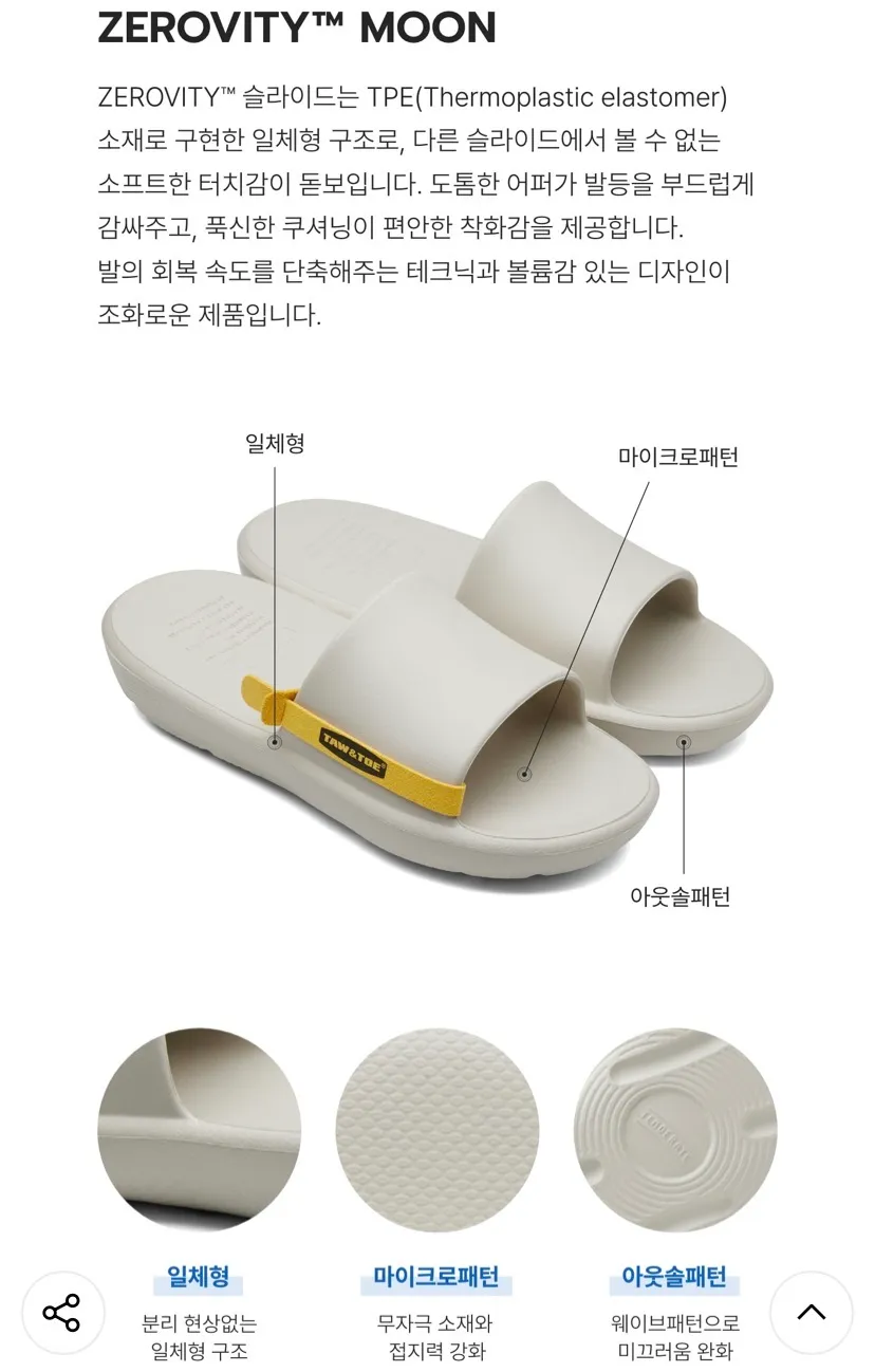 토앤토 Zerovity MOON 11,800원 외
