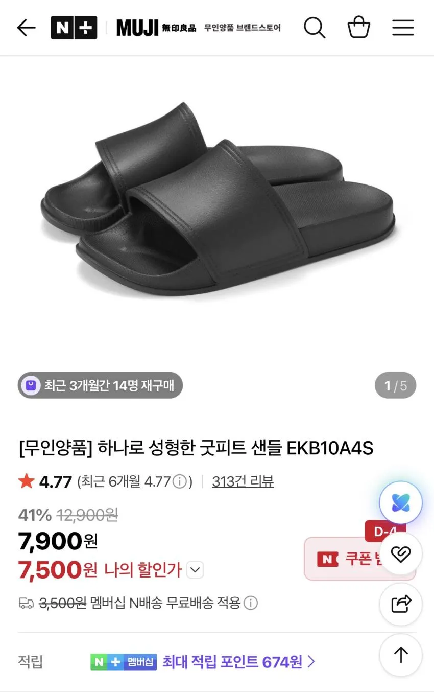 스톤 나일론볼캡, 아워레가시 슬링백, 무인양품 굿피트샌들