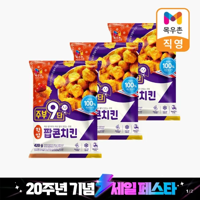목우촌 주부9단 한입 팝콘치킨 420g, 3개
