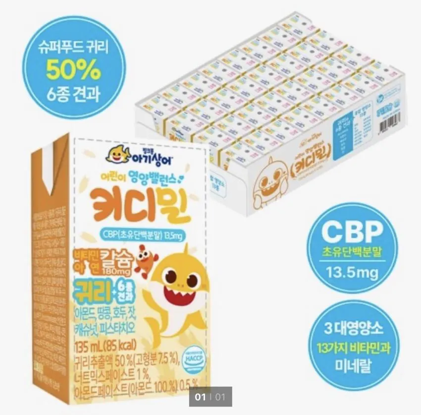 임박 아기상어 키디밀 귀리유 32ea ₩6,900