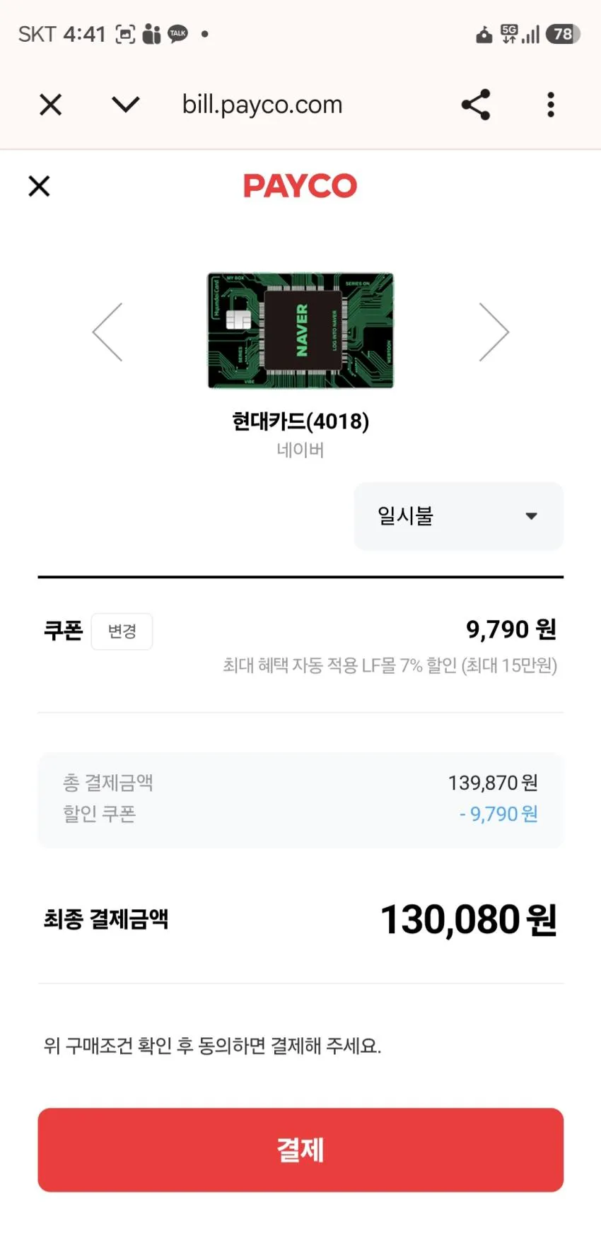 lf몰) tngt 키노시타 셋업 13만원대